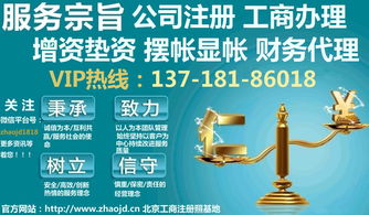 全面解析 注册资本3000万的金融服务外包公司设立成本与业务模式
