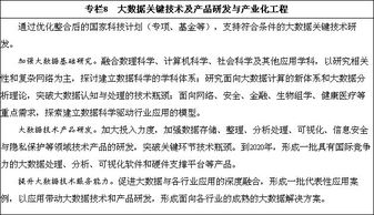 大数据驱动下的金融知识流程外包 机遇、挑战与战略路径