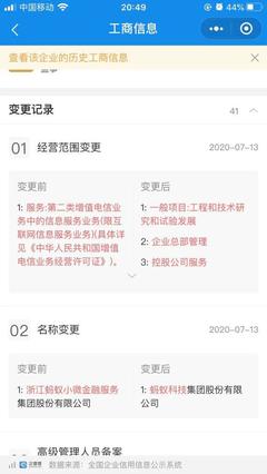 蚂蚁集团启动A+H上市 金融科技巨擘的资本征途与新生态影响解析