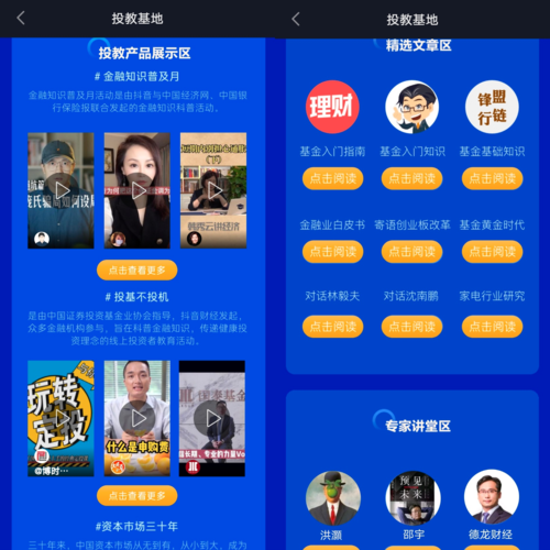 字节金融已覆盖支付,借贷,证券,保险等全场景